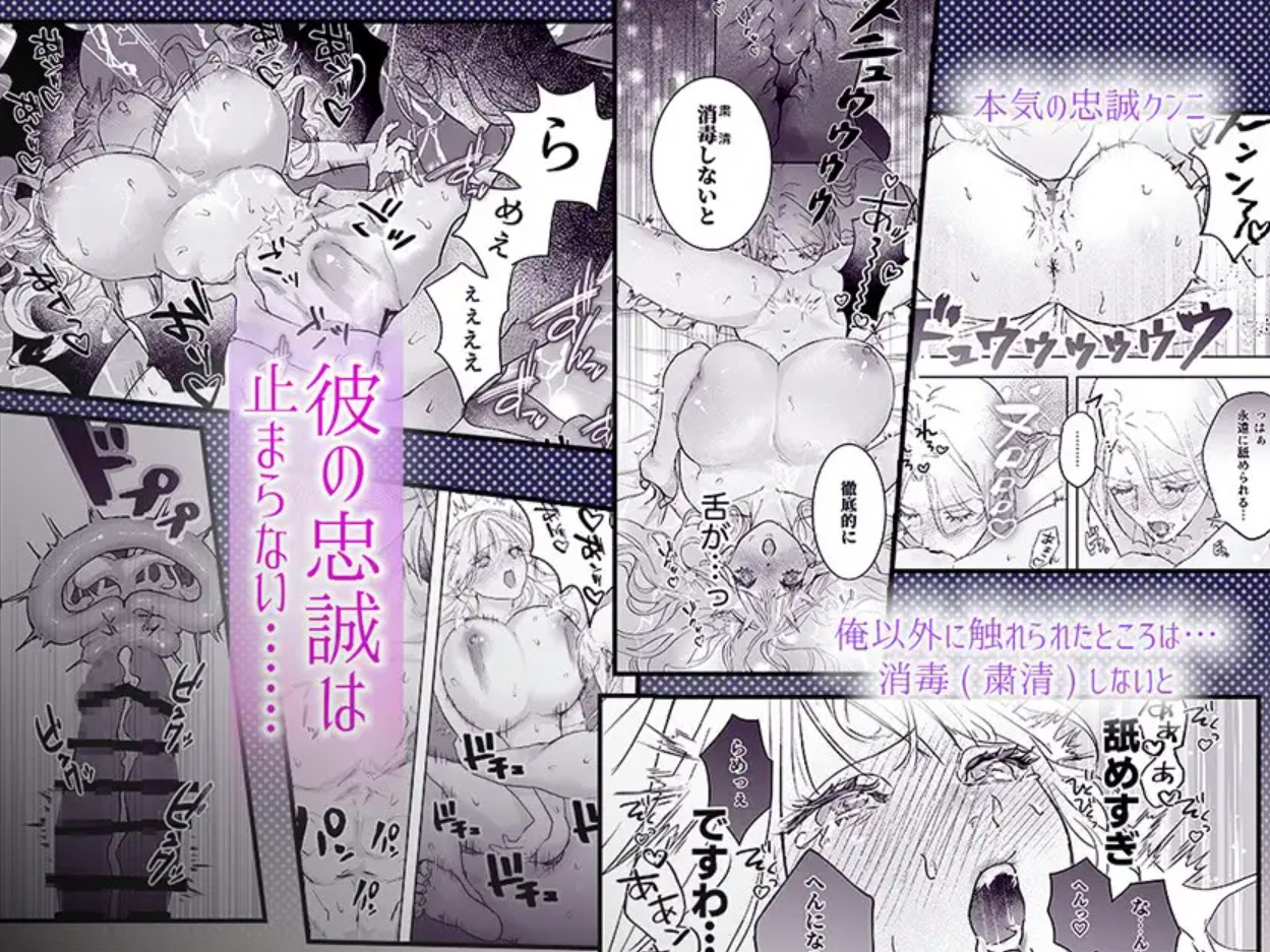 女騎士だと思ったら男だった〜子宮に忠誠のキスを〜8