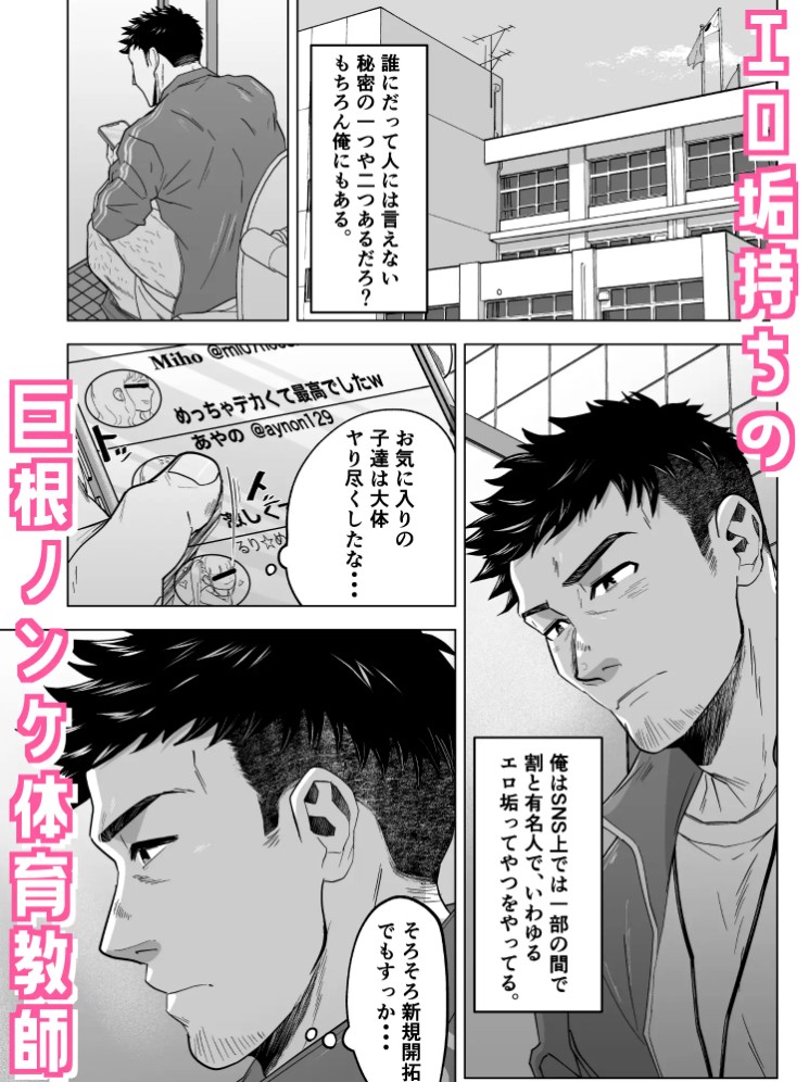 お願いだからしゃぶらせて2