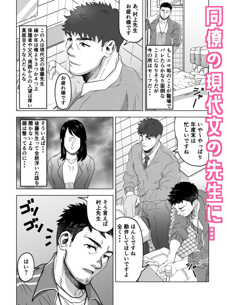 お願いだからしゃぶらせて3