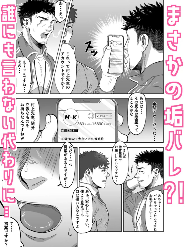 お願いだからしゃぶらせて4