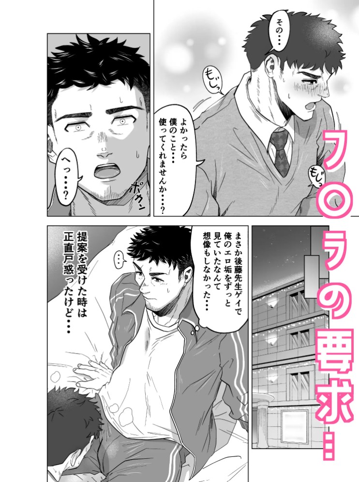 お願いだからしゃぶらせて5