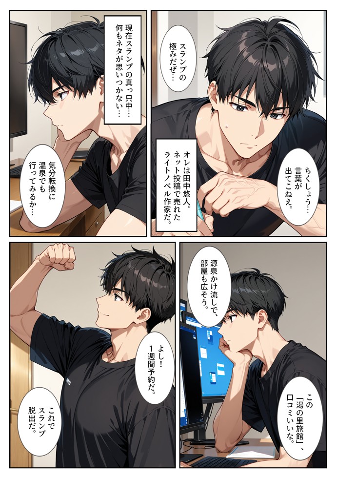 温泉宿の欲求不満な爆乳若女将は混浴露天風呂で孕ませ中出しセックスさせてくれました。13