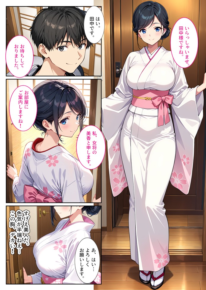 温泉宿の欲求不満な爆乳若女将は混浴露天風呂で孕ませ中出しセックスさせてくれました。15