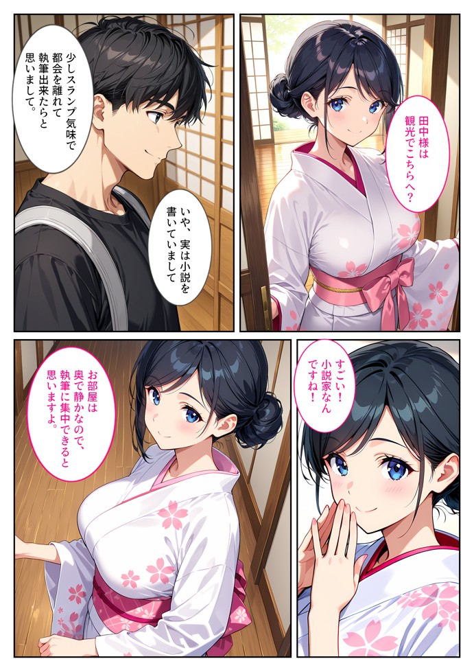 温泉宿の欲求不満な爆乳若女将は混浴露天風呂で孕ませ中出しセックスさせてくれました。16