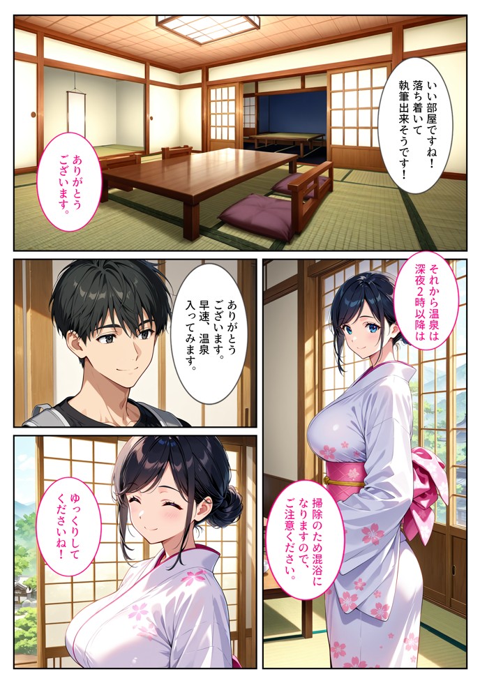 温泉宿の欲求不満な爆乳若女将は混浴露天風呂で孕ませ中出しセックスさせてくれました。17