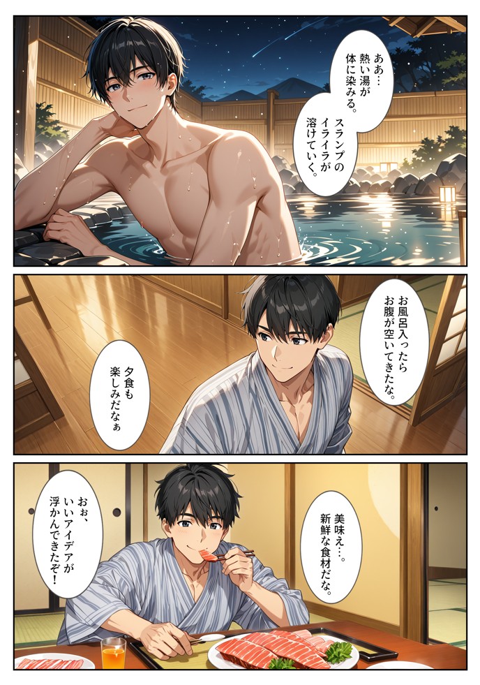 温泉宿の欲求不満な爆乳若女将は混浴露天風呂で孕ませ中出しセックスさせてくれました。18