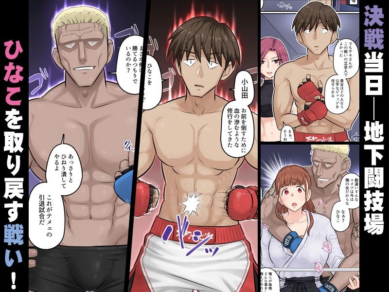 幼馴染彼女が道場破りにお持ち帰りされて、一ヶ月間ガッツリ種付けされるお話。52