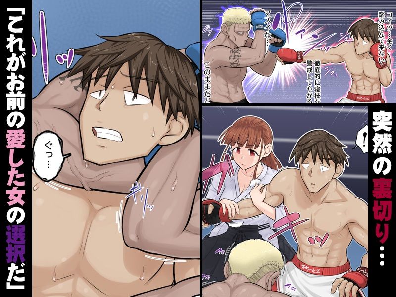 幼馴染彼女が道場破りにお持ち帰りされて、一ヶ月間ガッツリ種付けされるお話。53