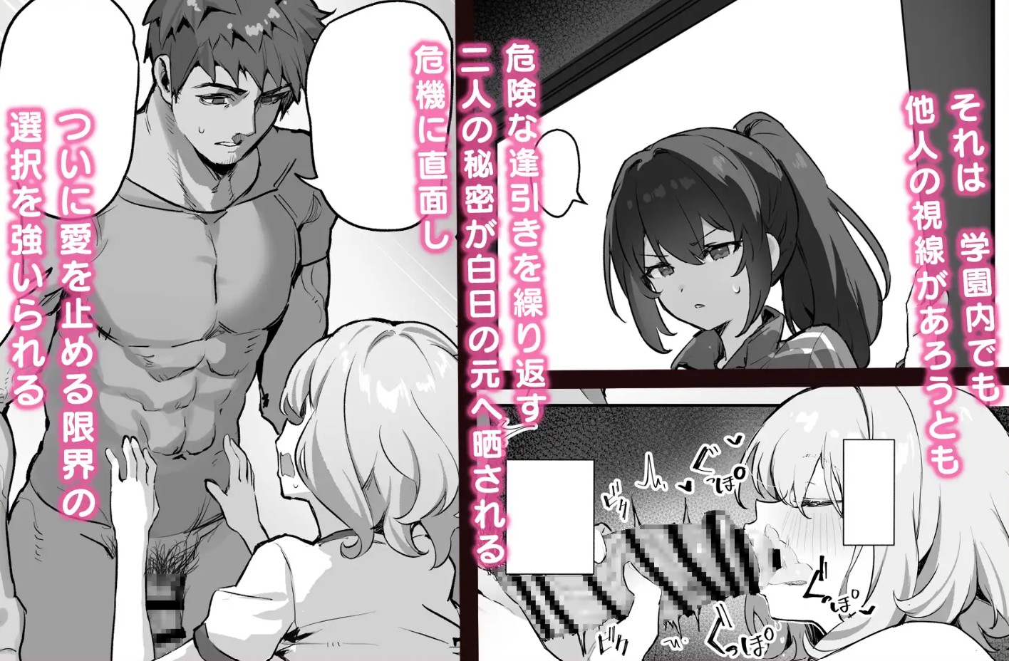 教え子と理性崩壊セックス4