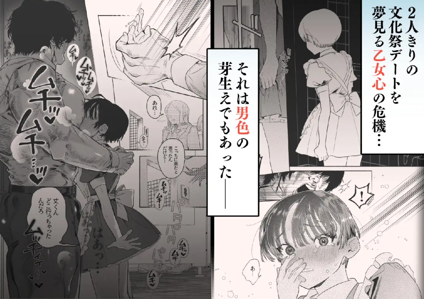 押忍!男装風紀委員長!! 逆転!?漢の女装文化祭!!5