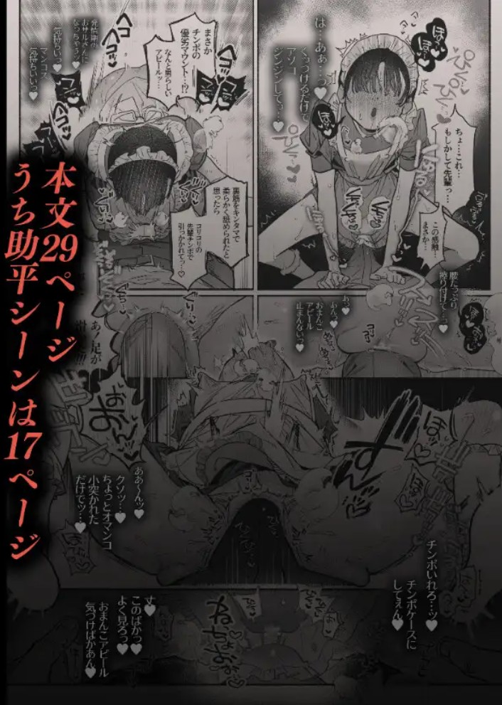 押忍!男装風紀委員長!! 逆転!?漢の女装文化祭!!7