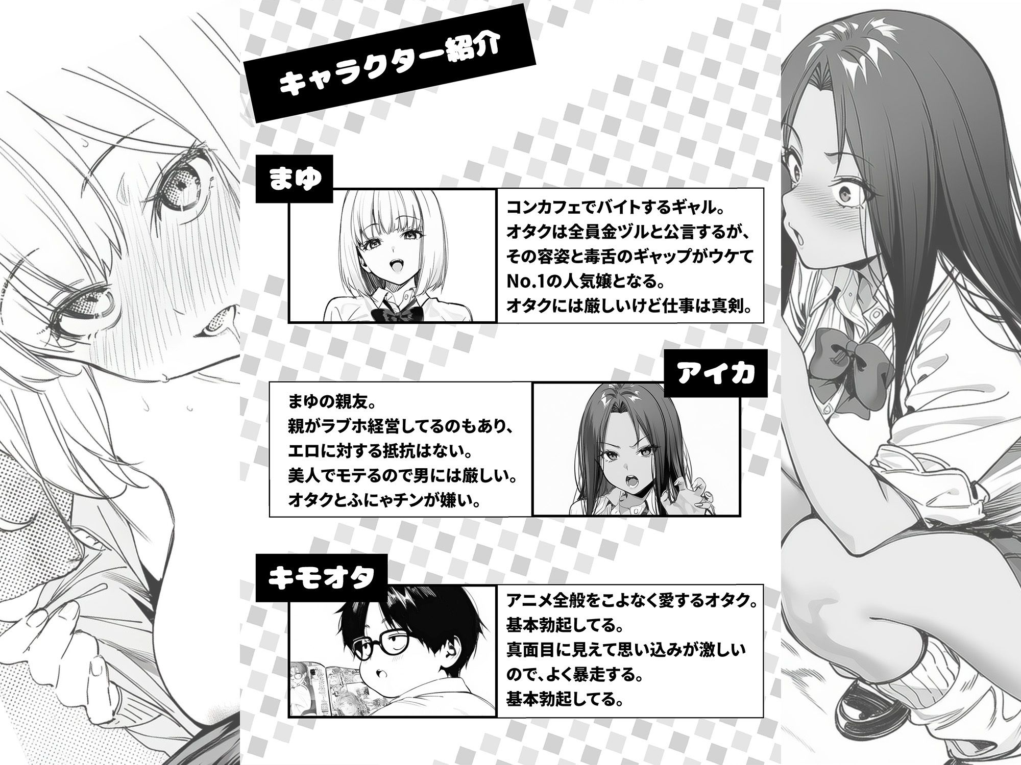 オタクに優しくないギャルがキモオタち〇ぽにハマる話2