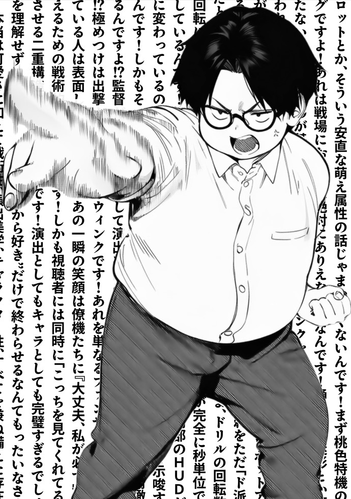 オタクに優しくないギャルがキモオタち〇ぽにハマる話21