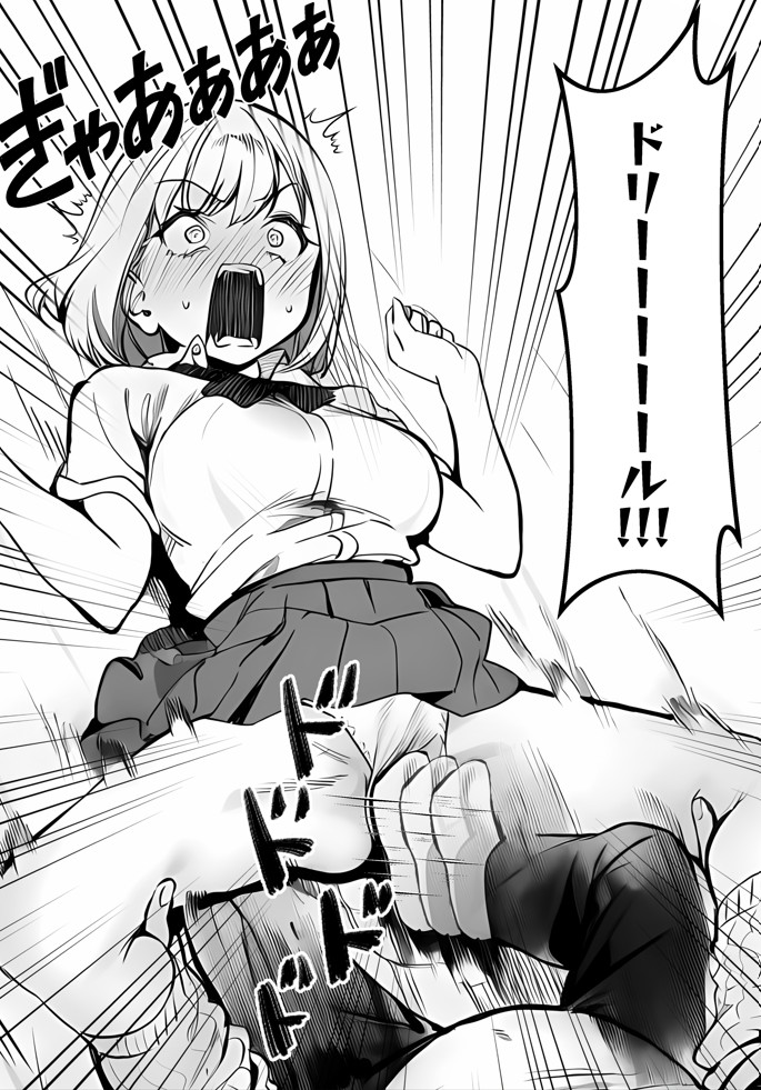 オタクに優しくないギャルがキモオタち〇ぽにハマる話27