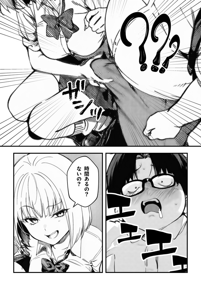 オタクに優しくないギャルがキモオタち〇ぽにハマる話43