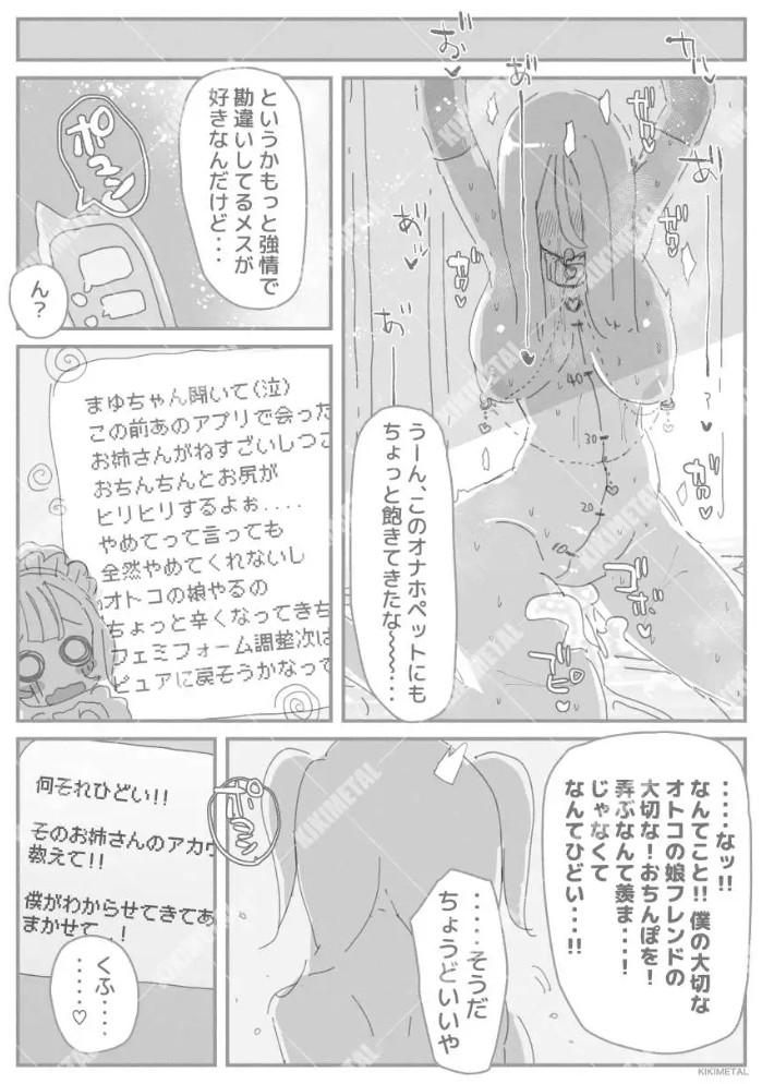 オトコの娘の長ちんぽにずっぷりハマったむっつりスケベOLのアクメな末路2