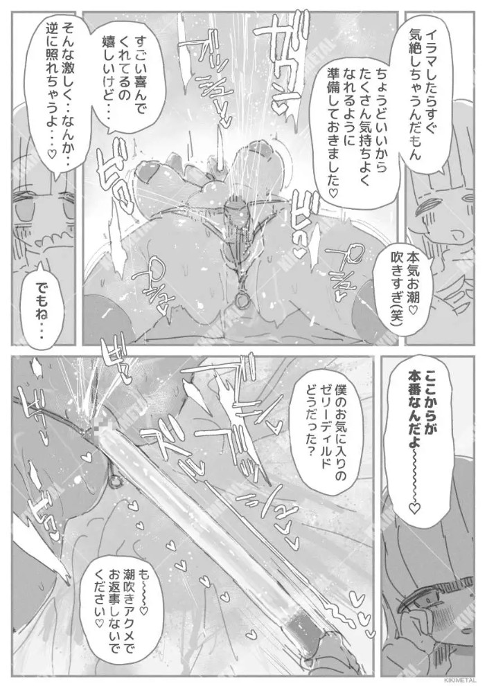 オトコの娘の長ちんぽにずっぷりハマったむっつりスケベOLのアクメな末路6