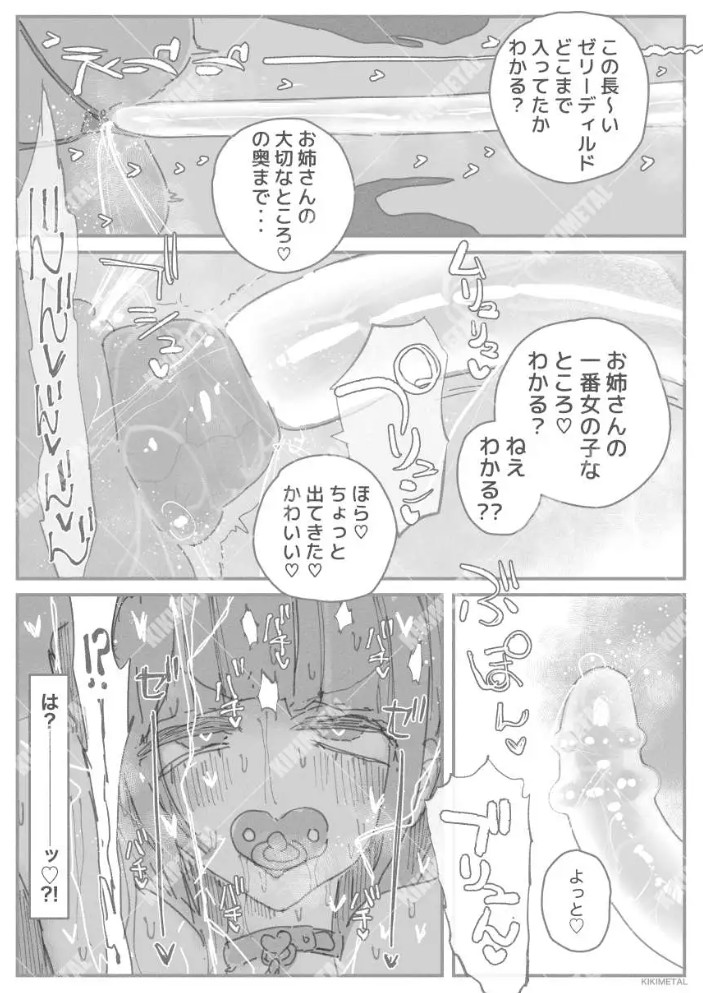 オトコの娘の長ちんぽにずっぷりハマったむっつりスケベOLのアクメな末路7