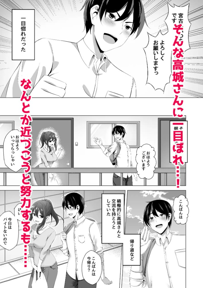 お隣さんは未亡人～酔った勢いでエッチする事になりました～3