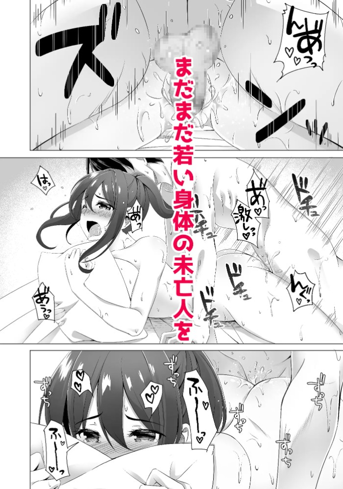 お隣さんは未亡人～酔った勢いでエッチする事になりました～6