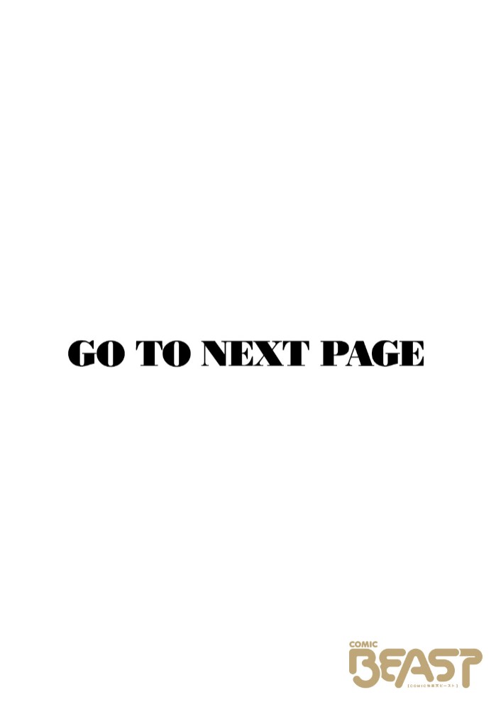 落としたい男 落ちない女2