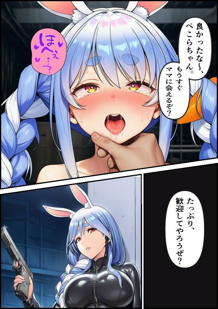 母娘潜入捜査官 兎●親子6