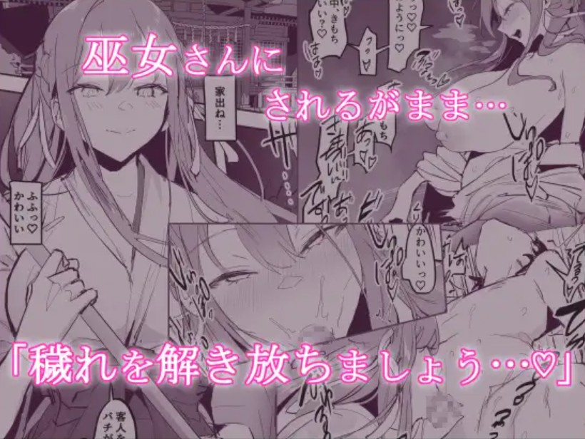 ぽりうれたん短編集-艶-2