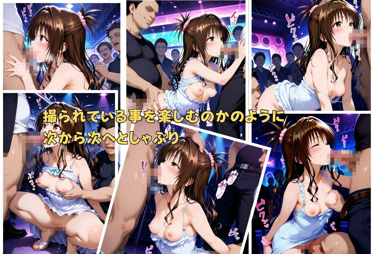 乱交ハプニングナイト 〜店内全員で犯●れる極上ボディ〜結●編8