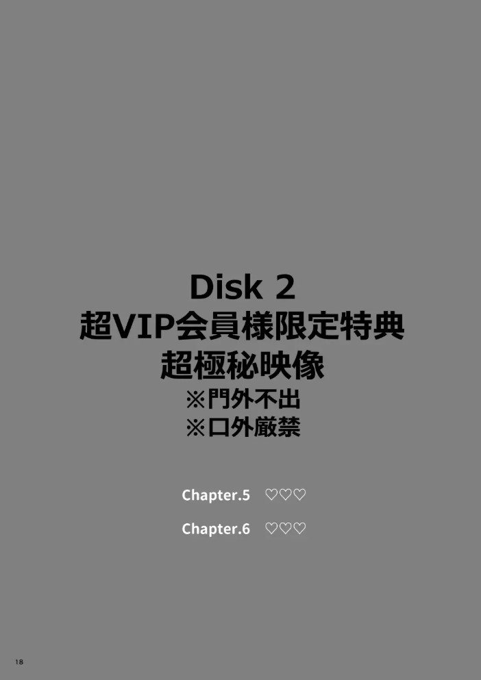 りむと「ラムネ」と「27cm」(小夏りむ1〇歳) 9
