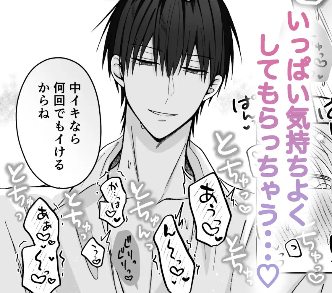 陸くんは発情期〜甘S飼い主とトロトロ発情エッチ♡〜10