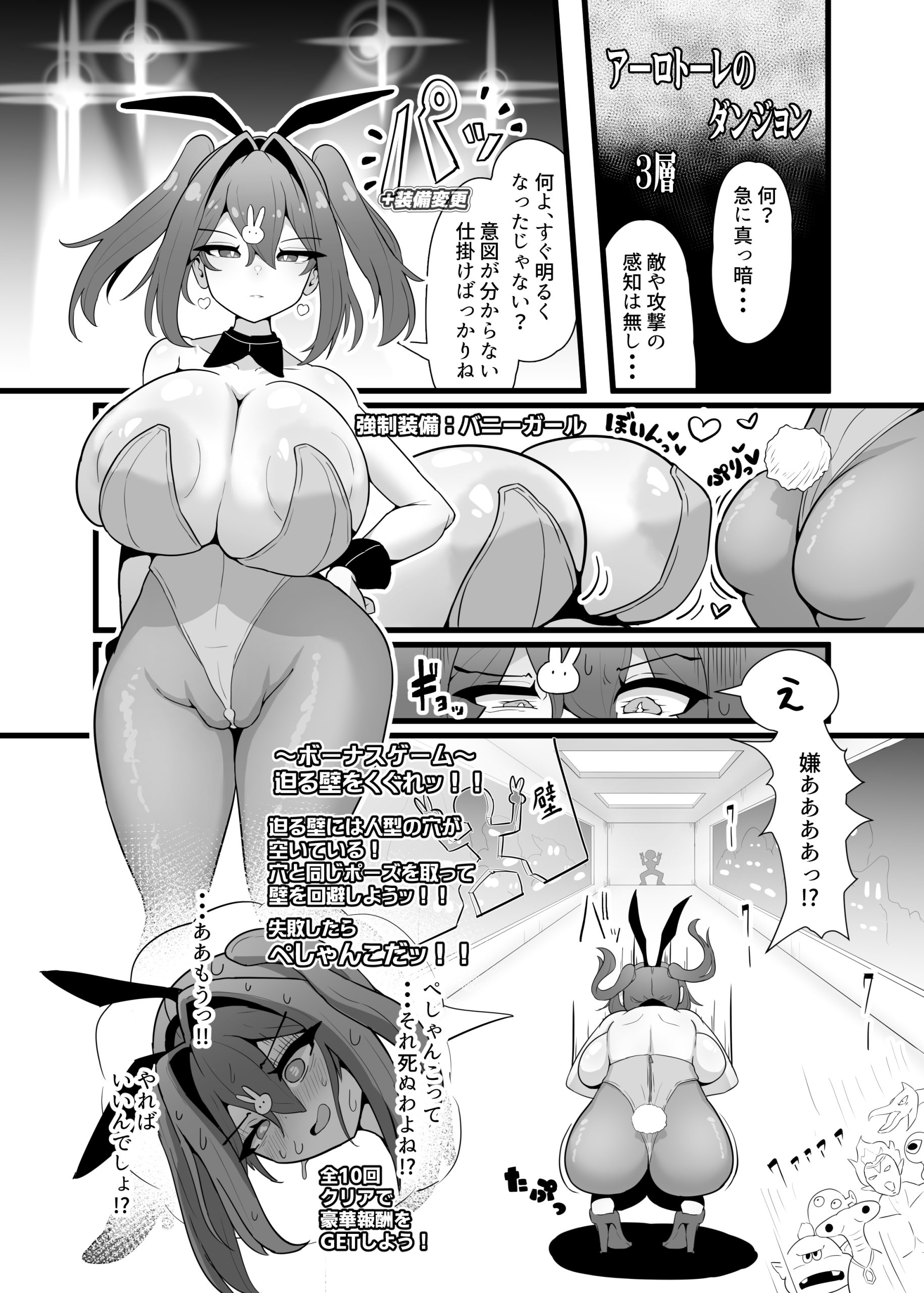 最強水属性魔術師アユカVS超特殊デバフダンジョン16