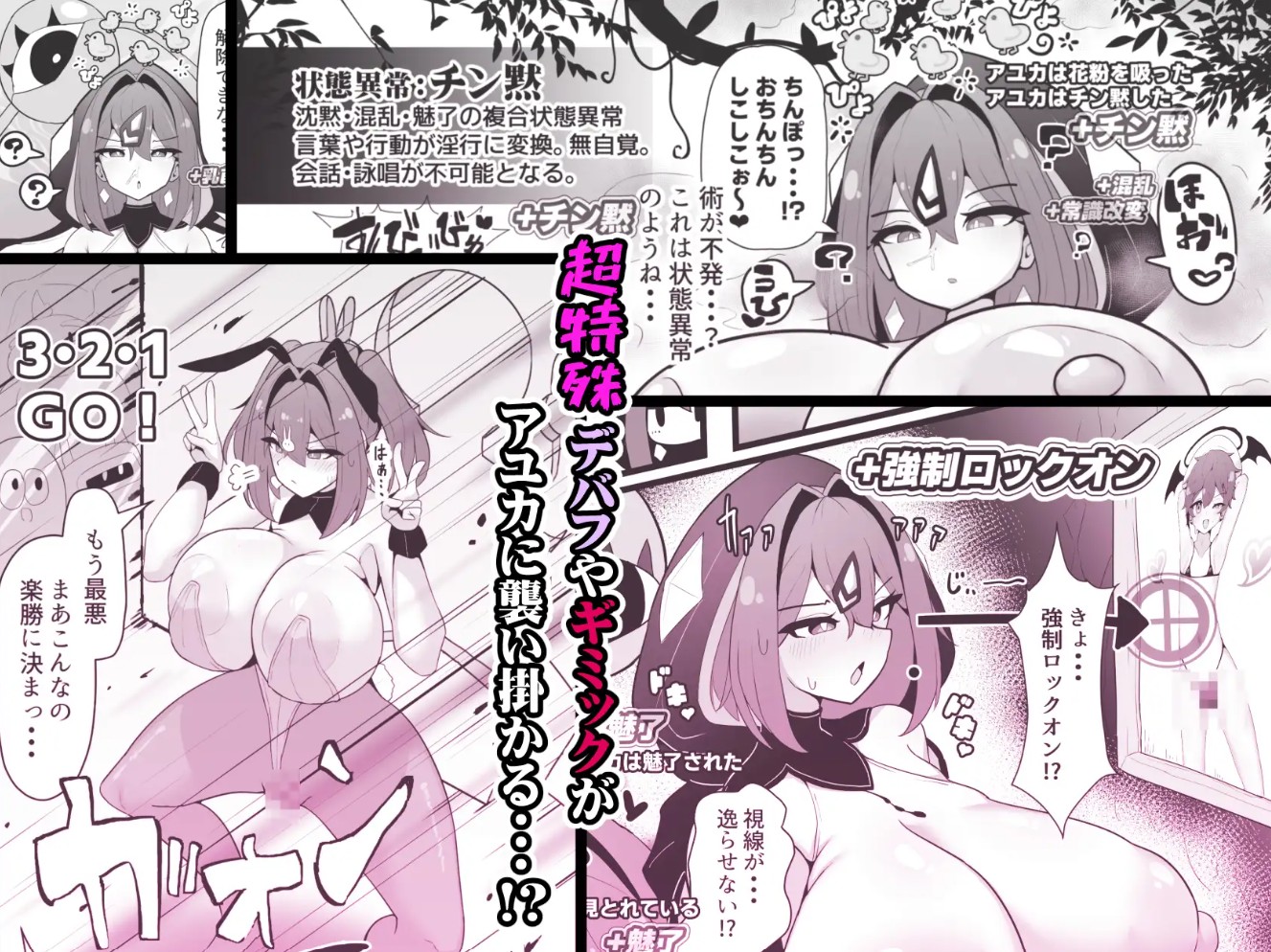 最強水属性魔術師アユカVS超特殊デバフダンジョン3