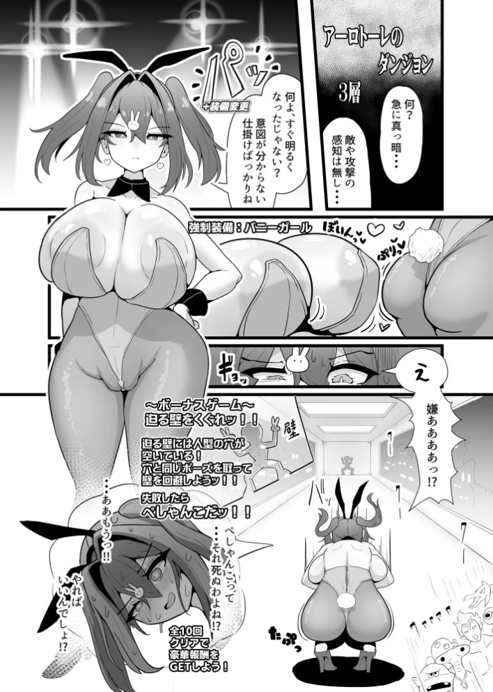 最強水属性魔術師アユカVS超特殊デバフダンジョン9