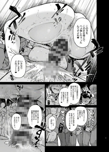 サキュバス性徒会シコシコ執行部3.54