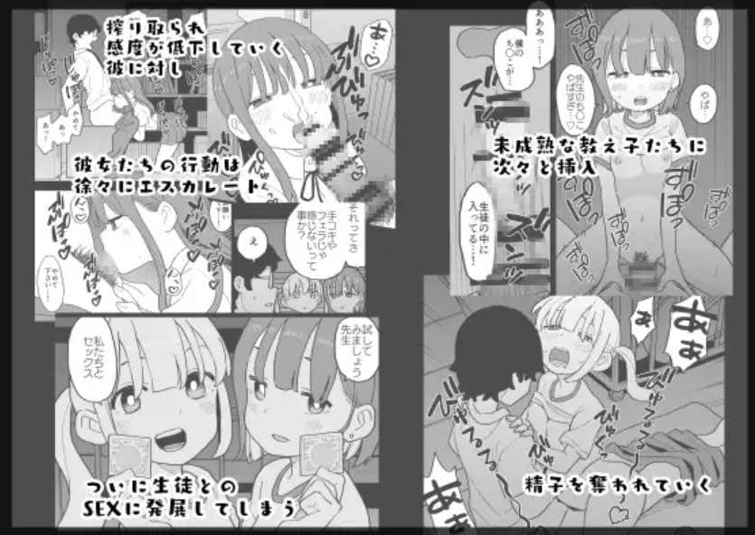 精子に100万円の値がつく世界で生徒たちがお金目当てで僕をレ○プしてくる話3