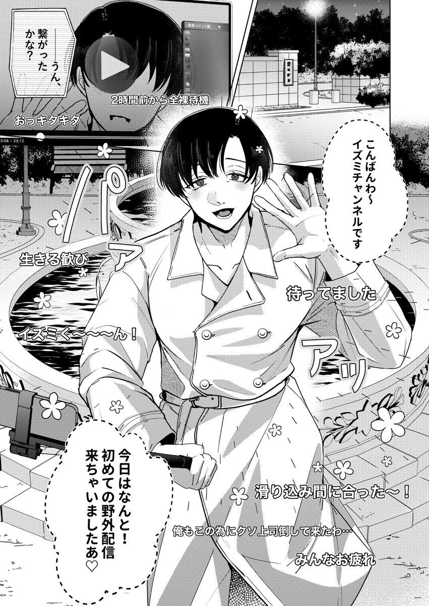 清楚顔ドスケベボディお兄さんいやらし恥ずかし野外オナニー配信2