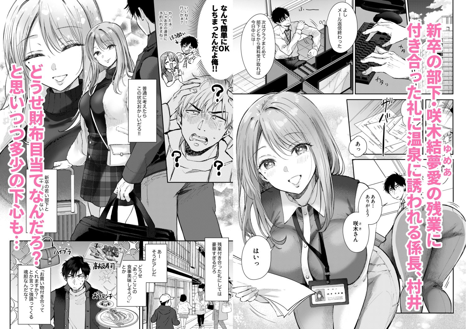 清楚だと思っていた部下に温泉でしぼりとられる休日2