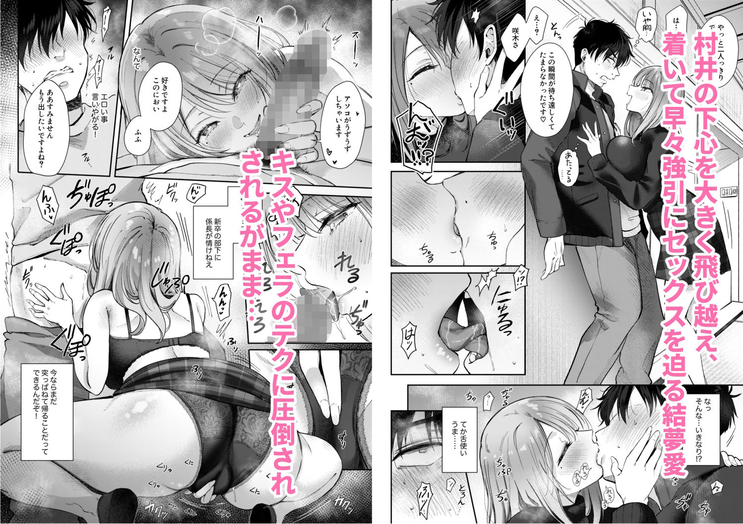 清楚だと思っていた部下に温泉でしぼりとられる休日4