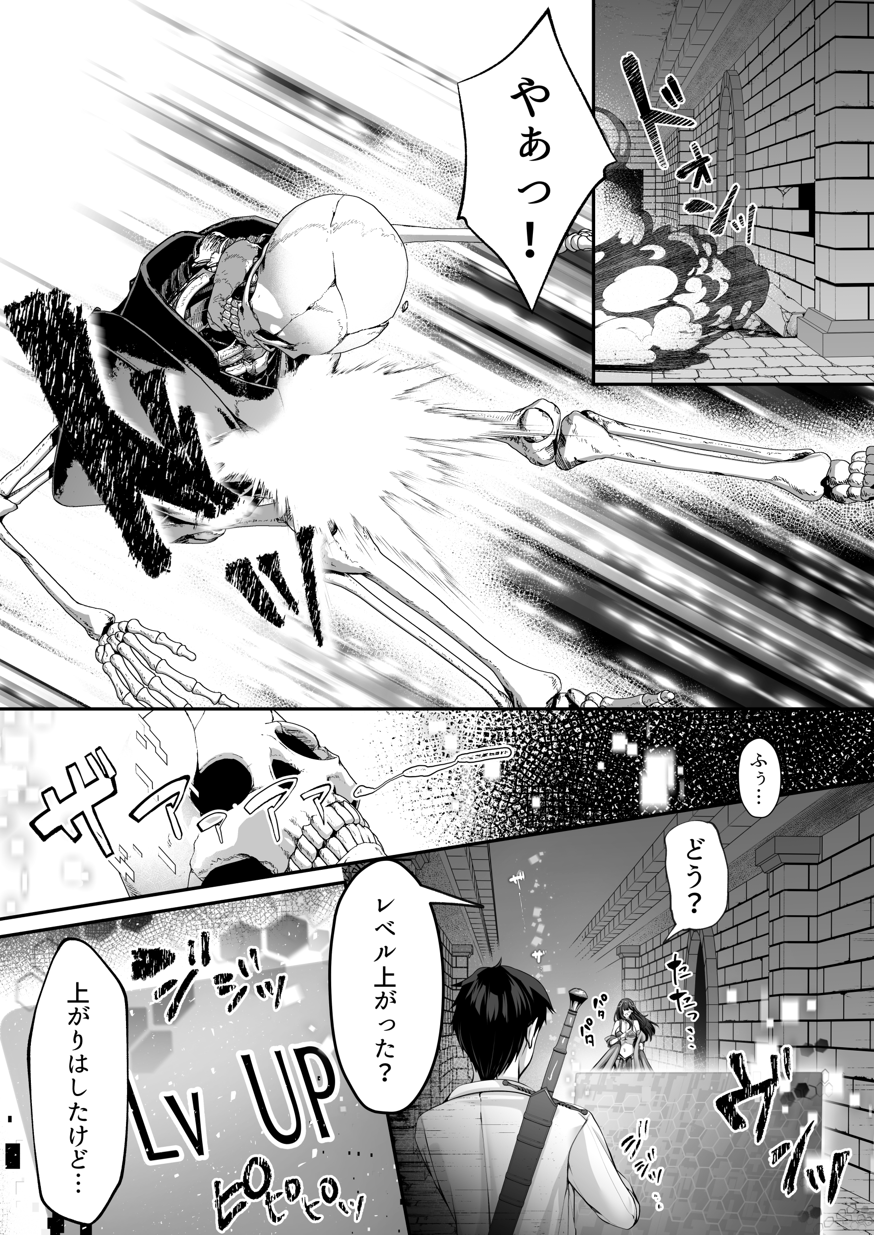 セックスレベリング 〜魅了スキルでNTRを仕掛けてきたグラビアアイドルにガチ惚れされて溺愛JKと一緒にハーレム3Pする話〜25