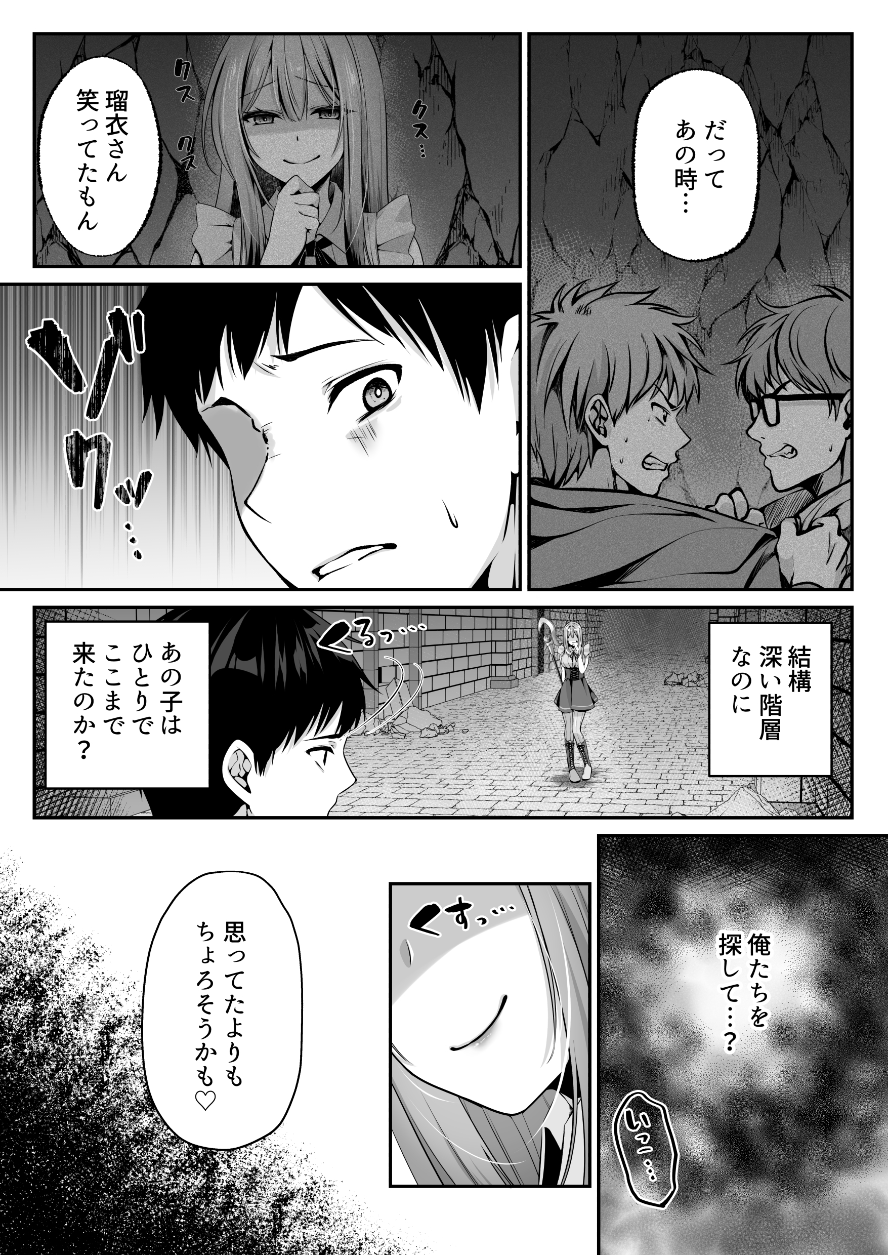 セックスレベリング 〜魅了スキルでNTRを仕掛けてきたグラビアアイドルにガチ惚れされて溺愛JKと一緒にハーレム3Pする話〜34