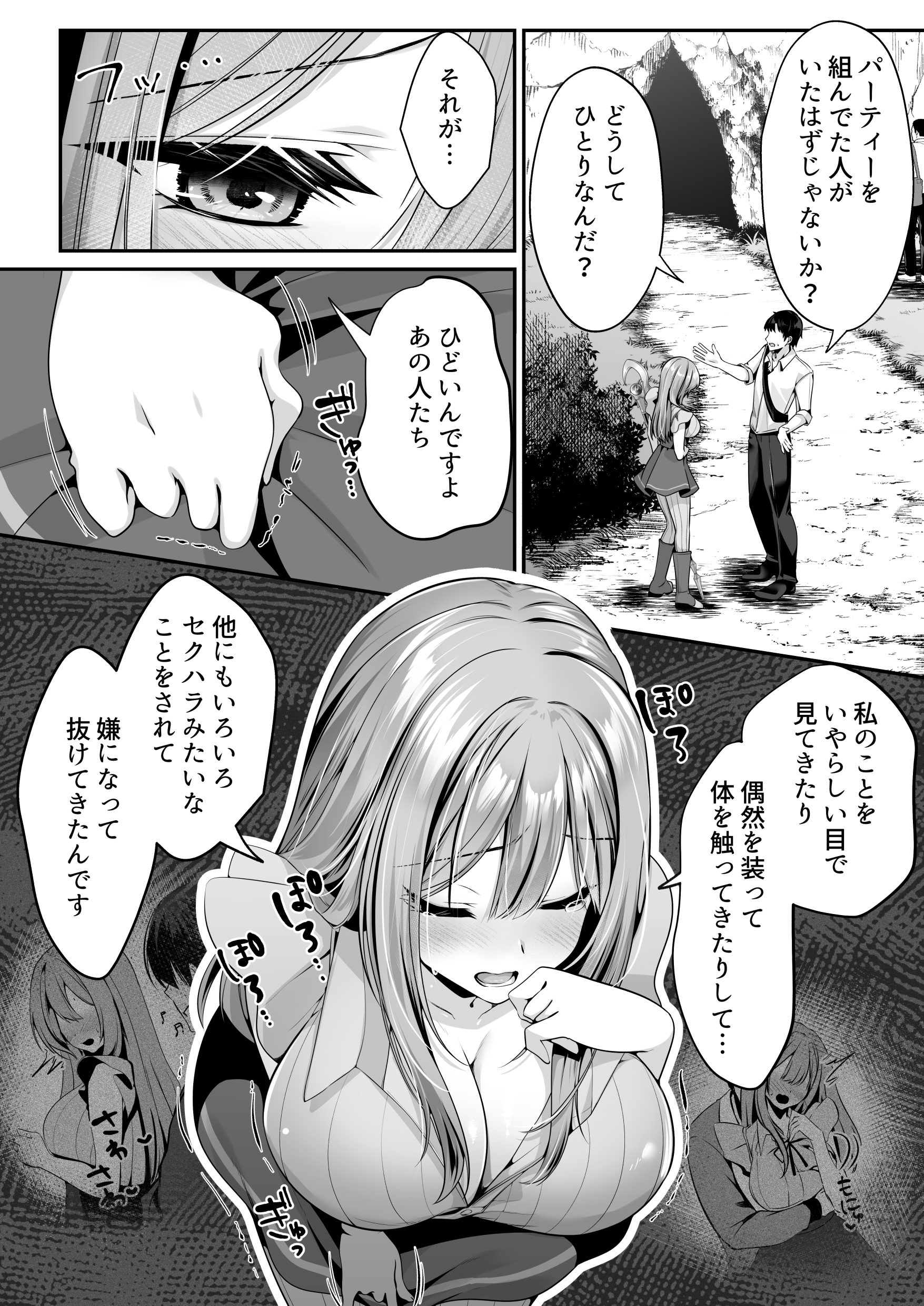 セックスレベリング 〜魅了スキルでNTRを仕掛けてきたグラビアアイドルにガチ惚れされて溺愛JKと一緒にハーレム3Pする話〜39