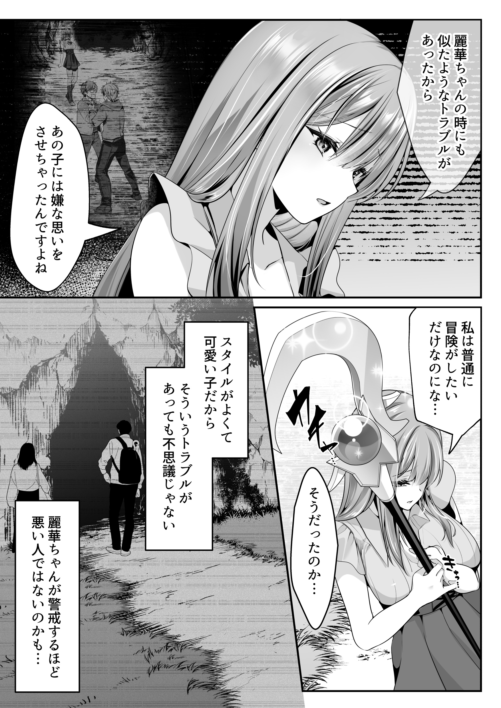 セックスレベリング 〜魅了スキルでNTRを仕掛けてきたグラビアアイドルにガチ惚れされて溺愛JKと一緒にハーレム3Pする話〜40