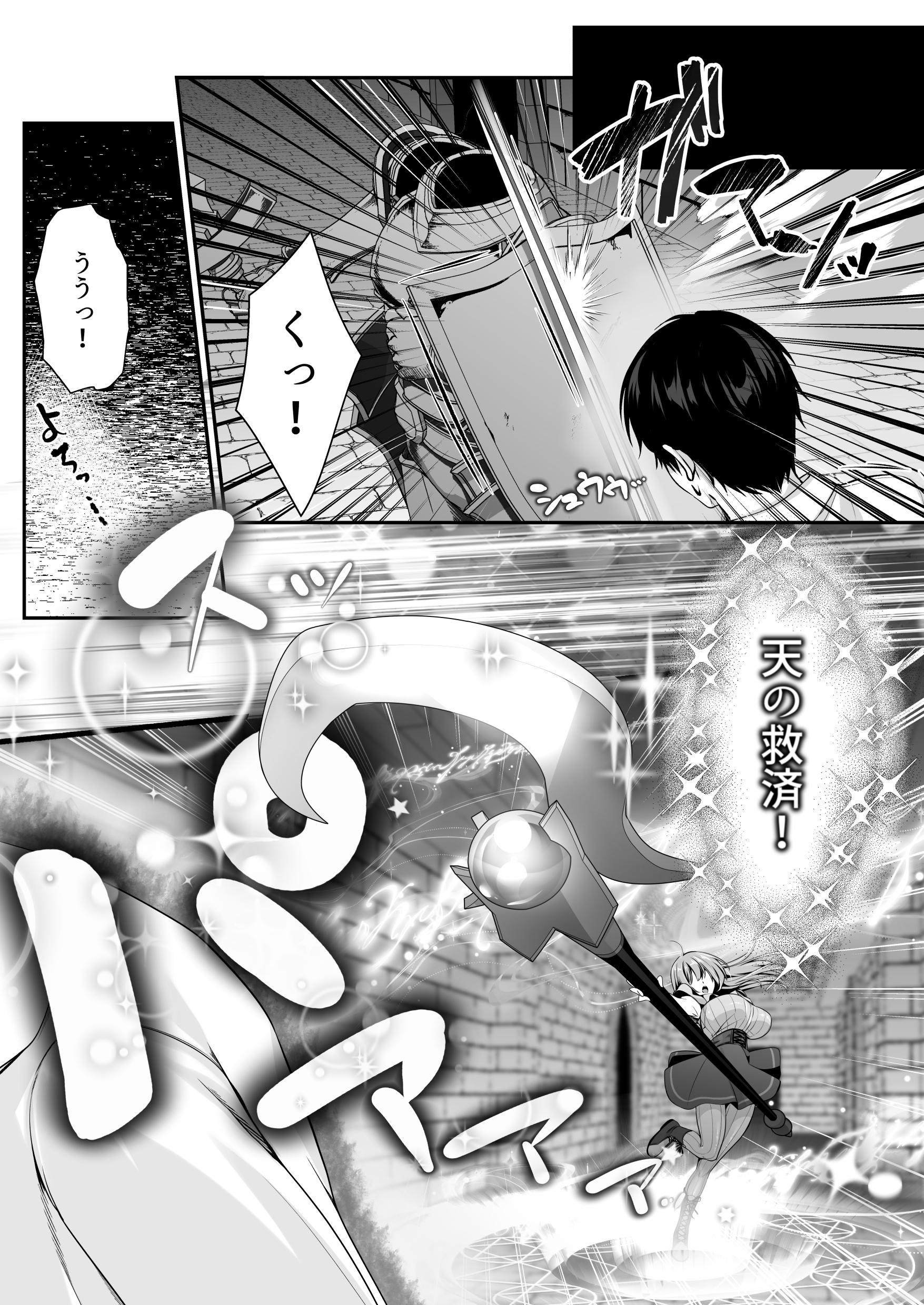 セックスレベリング 〜魅了スキルでNTRを仕掛けてきたグラビアアイドルにガチ惚れされて溺愛JKと一緒にハーレム3Pする話〜42