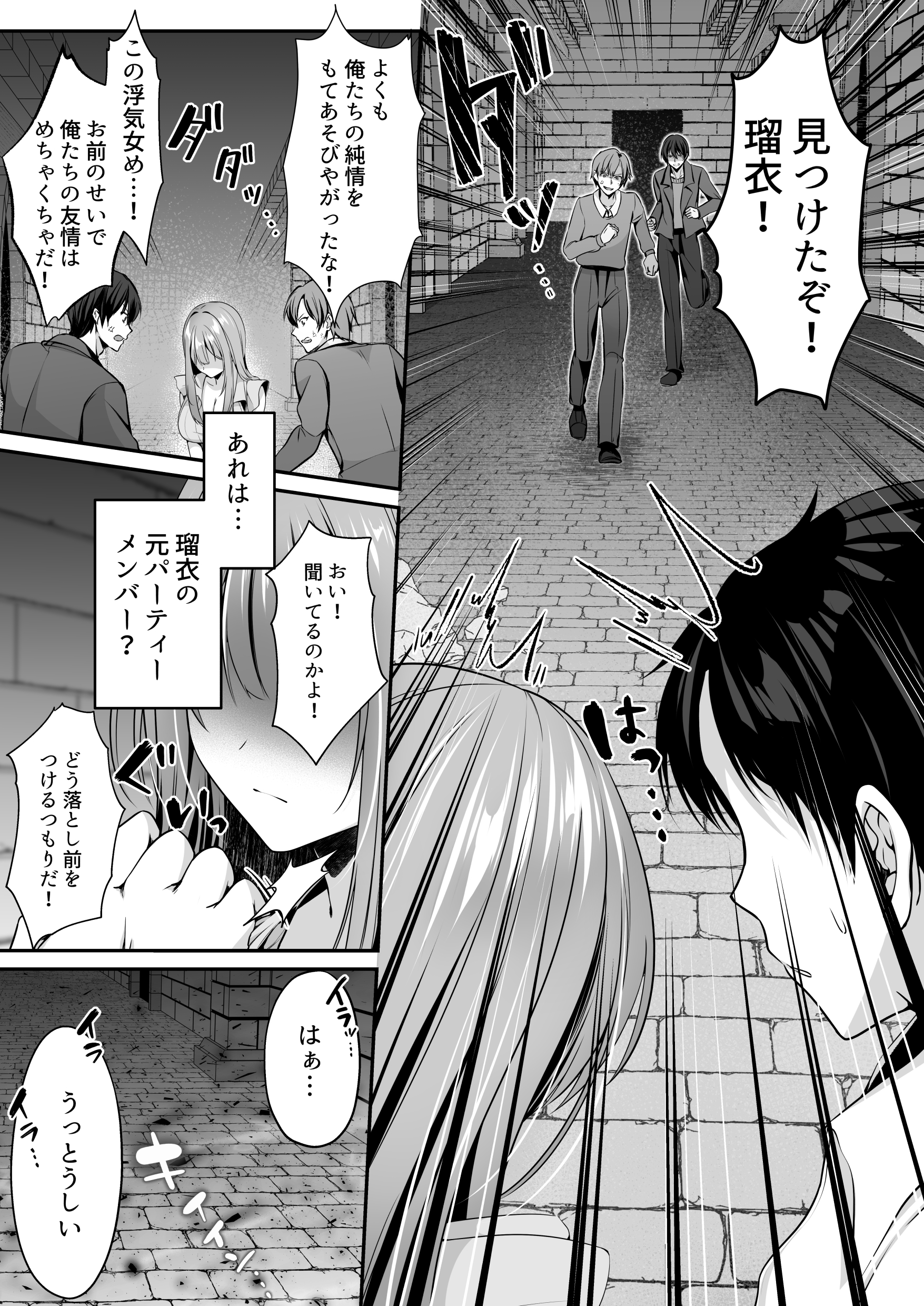 セックスレベリング 〜魅了スキルでNTRを仕掛けてきたグラビアアイドルにガチ惚れされて溺愛JKと一緒にハーレム3Pする話〜47