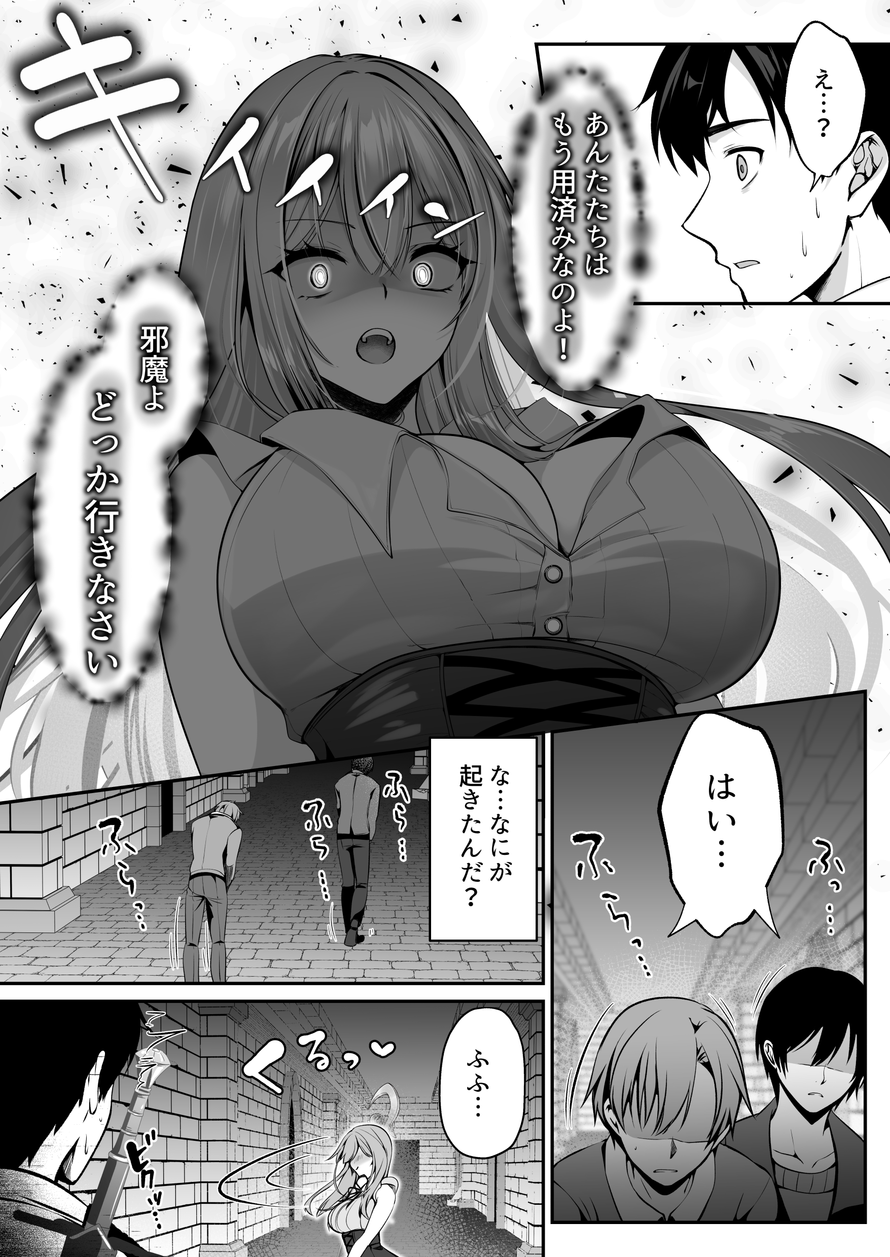 セックスレベリング 〜魅了スキルでNTRを仕掛けてきたグラビアアイドルにガチ惚れされて溺愛JKと一緒にハーレム3Pする話〜48