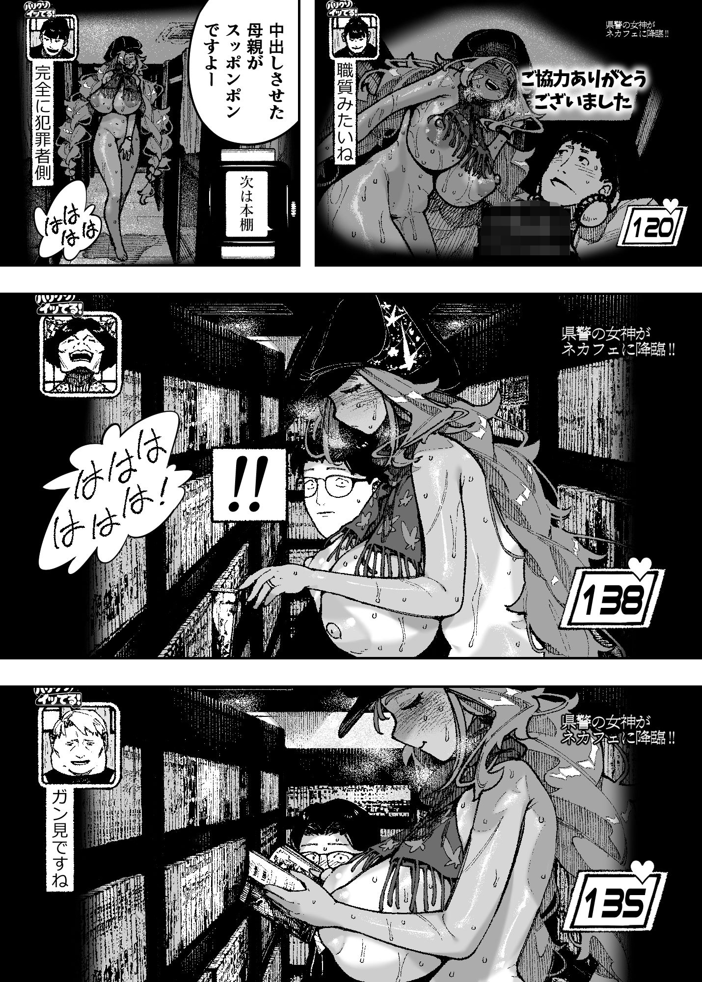 セクシードッキリ バリクソイッてる！9