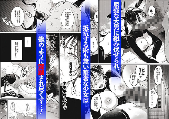 潜入捜査は失敗しました25