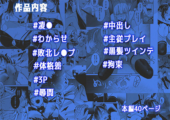 潜入捜査は失敗しました26