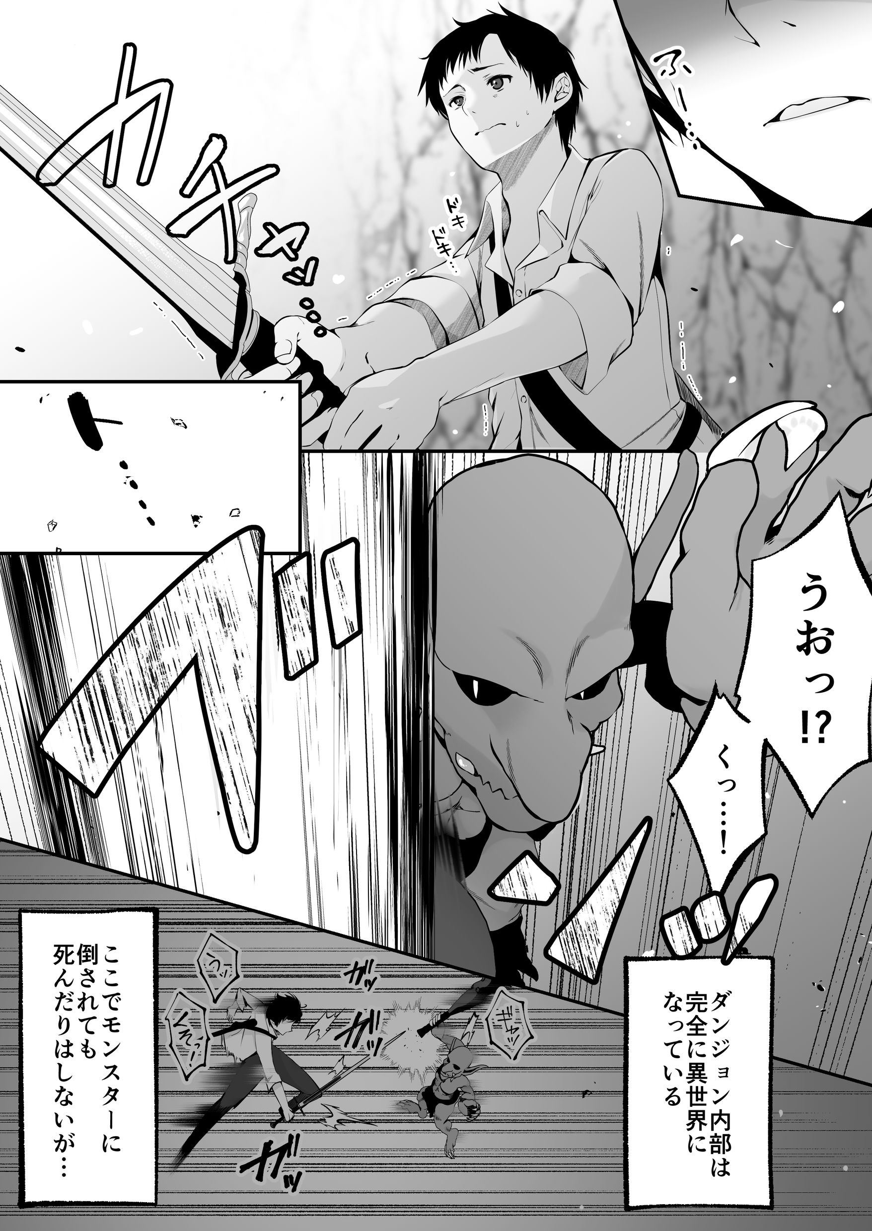 セックスレベリング 〜セックスした相手のレベルを上げるスキルで21