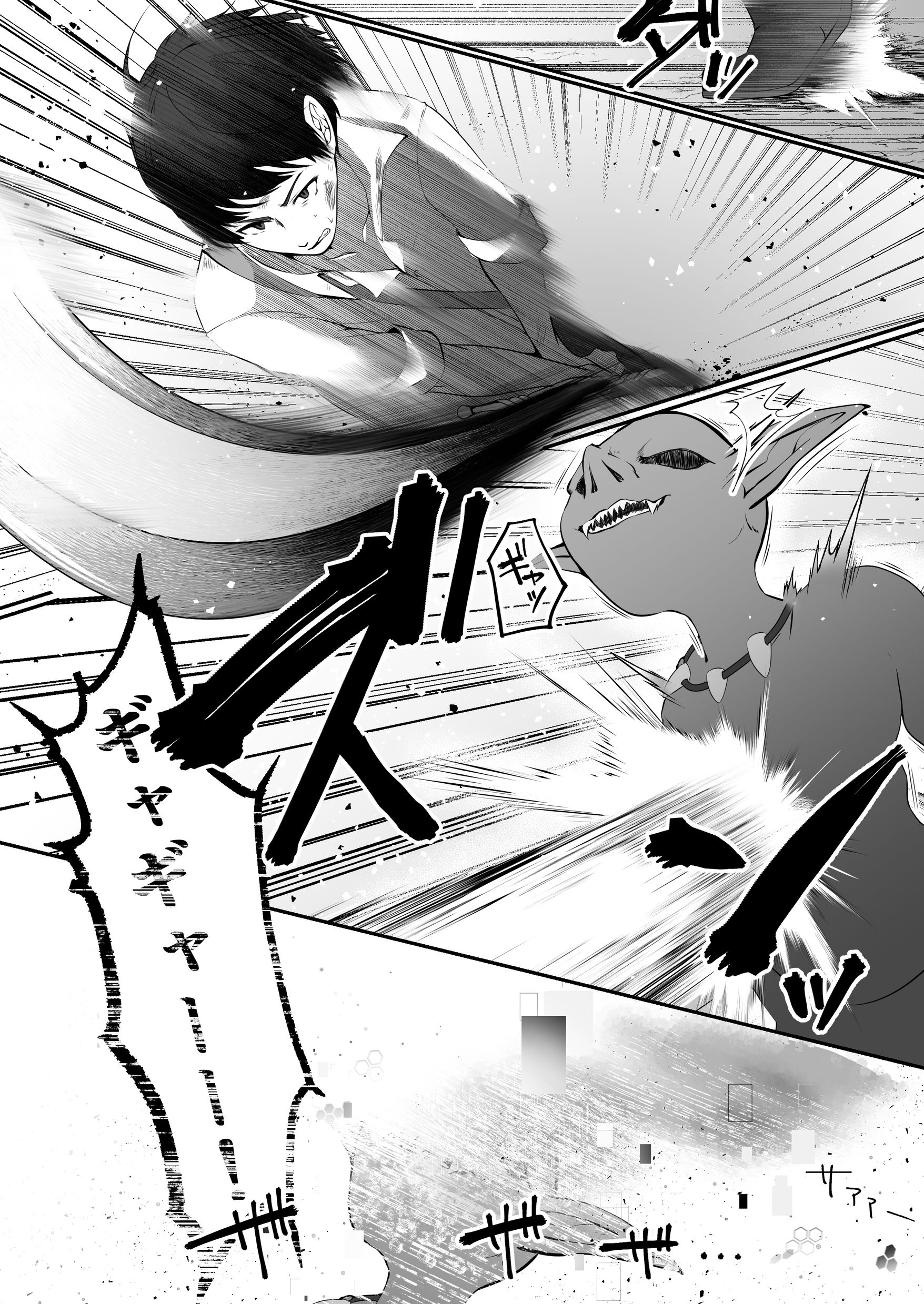 セックスレベリング 〜セックスした相手のレベルを上げるスキルで23